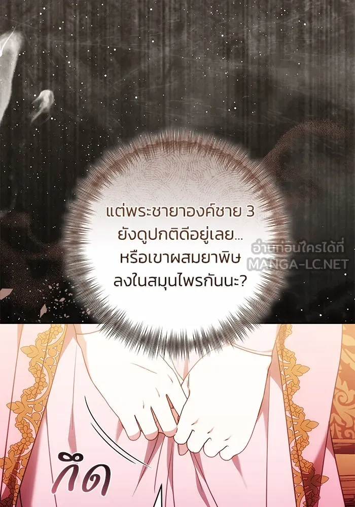 ย้อนเวลาพลิกชะตาทายาท ตอนที่ 54 รูปที่ 108