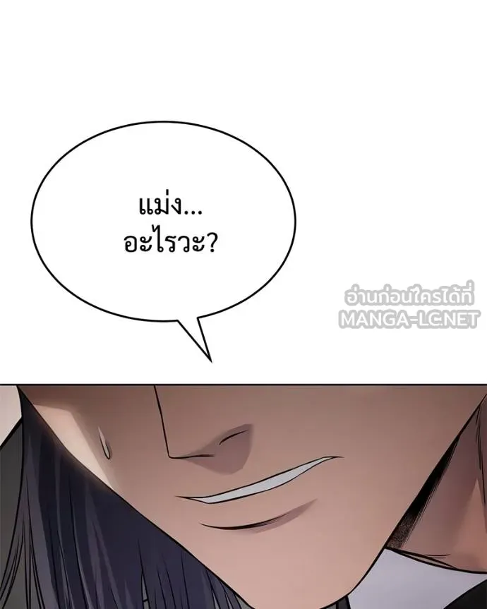 Baek XX ตอนที่ 121 รูปที่ 188