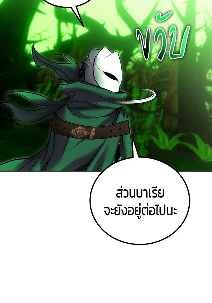 แกร่งเกินผู้กล้า แต่ซ่าไม่ได้ ตอนที่ 114 รูปที่ 118