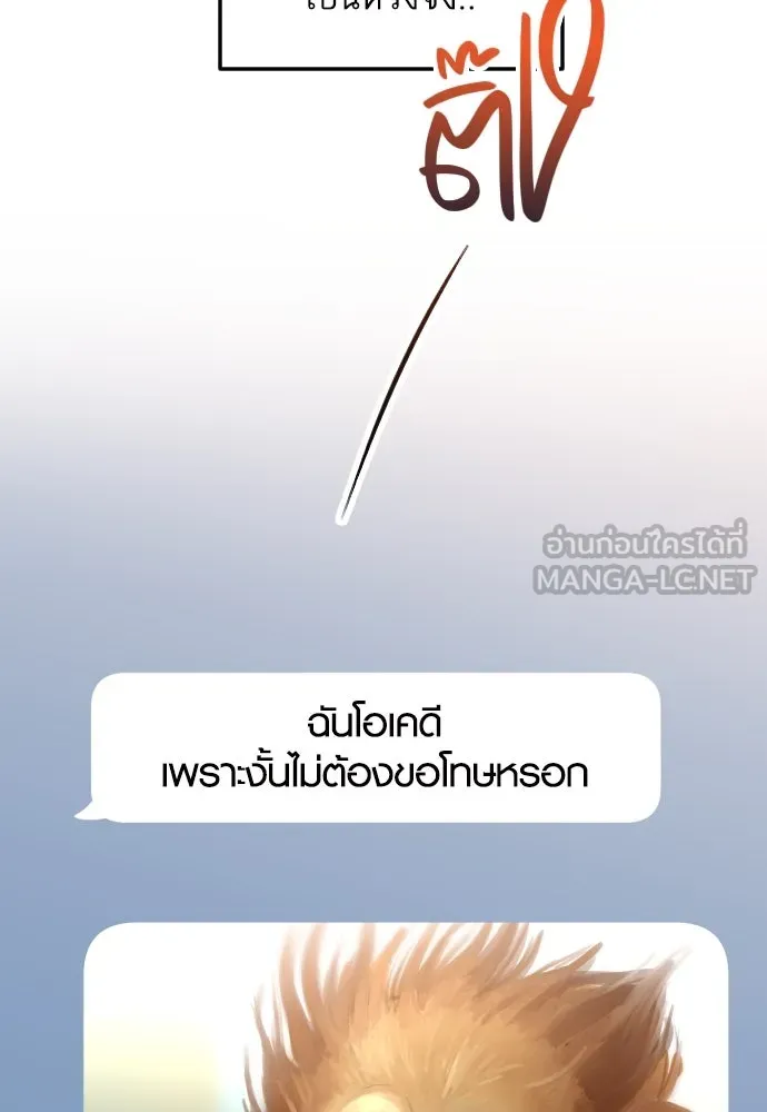 รักกันคนละครึ่งทาง ตอนที่ 24 รูปที่ 39