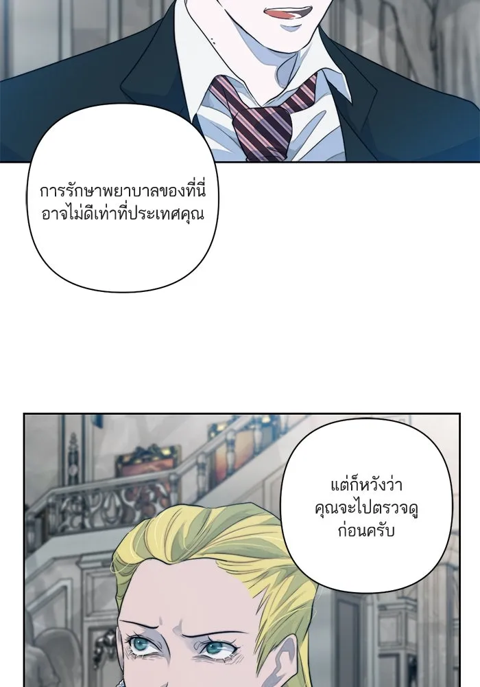 เปย์นี้เพื่อนาย My Sugar Baby ตอนที่ 46 ภาคดีวีนากอมเมเดีย  ศูนย์กลางข รูปที่ 13