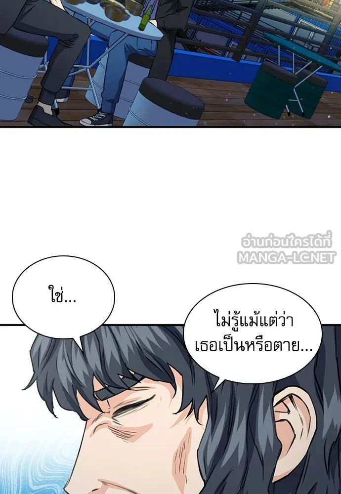 ดรูอิดแห่งสถานีโซล ตอนที่ 103 รูปที่ 48