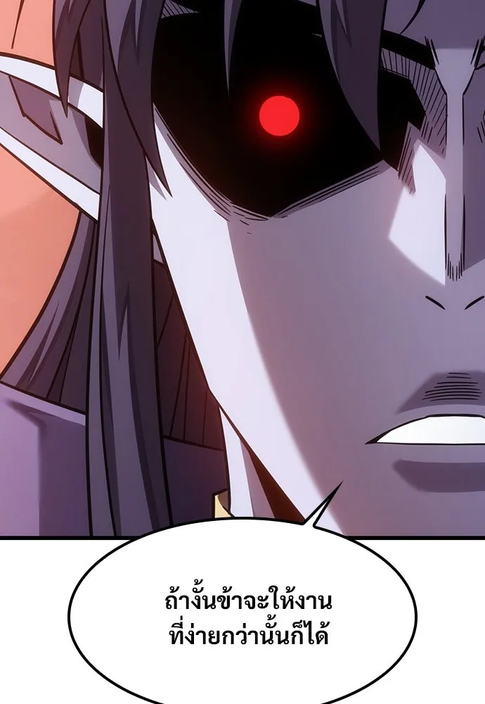 วิถีชาวนาของราชาปีศาจ ตอนที่ 4 รูปที่ 44