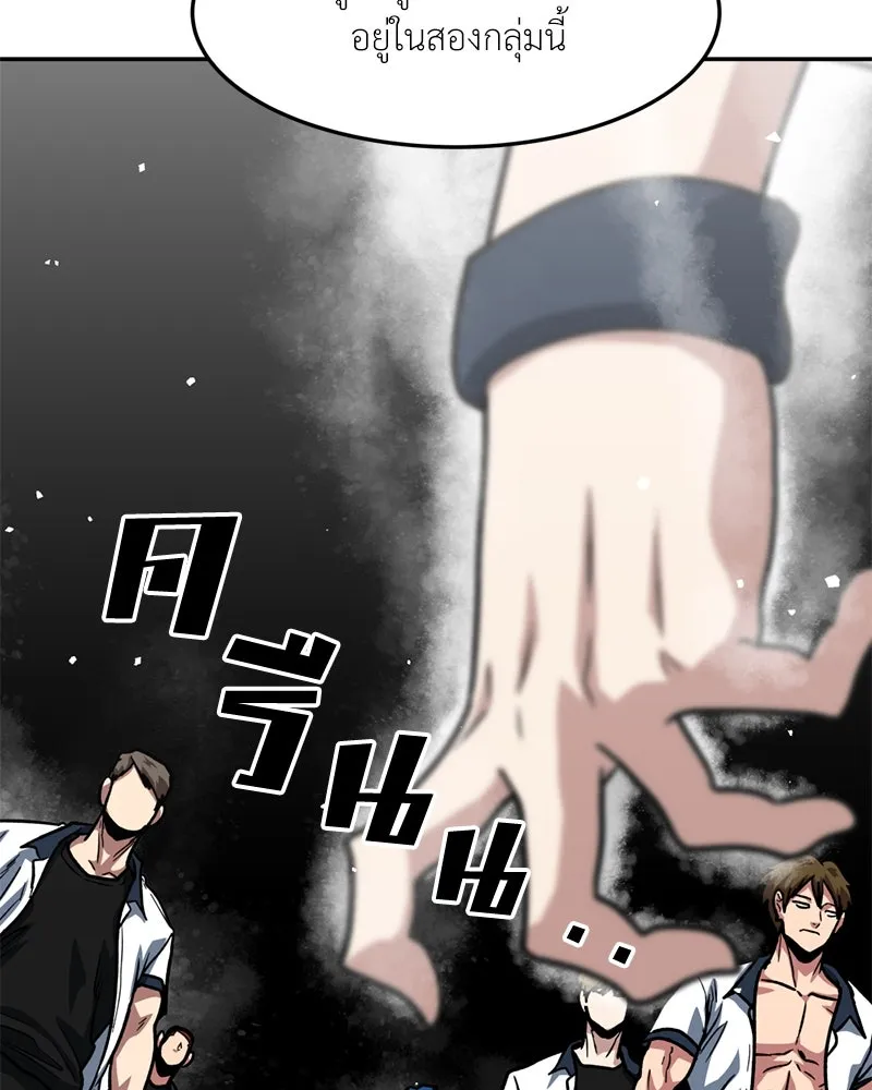 โรงเรียนสัตว์กินเนื้อ ตอนที่ 65 รูปที่ 91