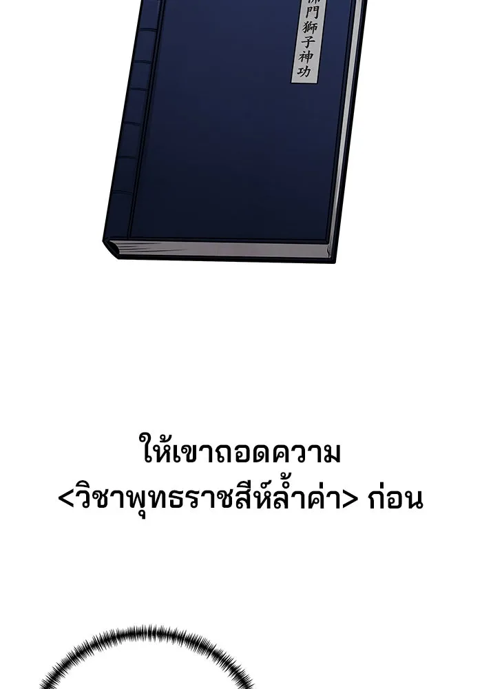 คุณปู่จอมยุทธกับหลานสาวสุดแกร่ง ตอนที่ 81 รูปที่ 86