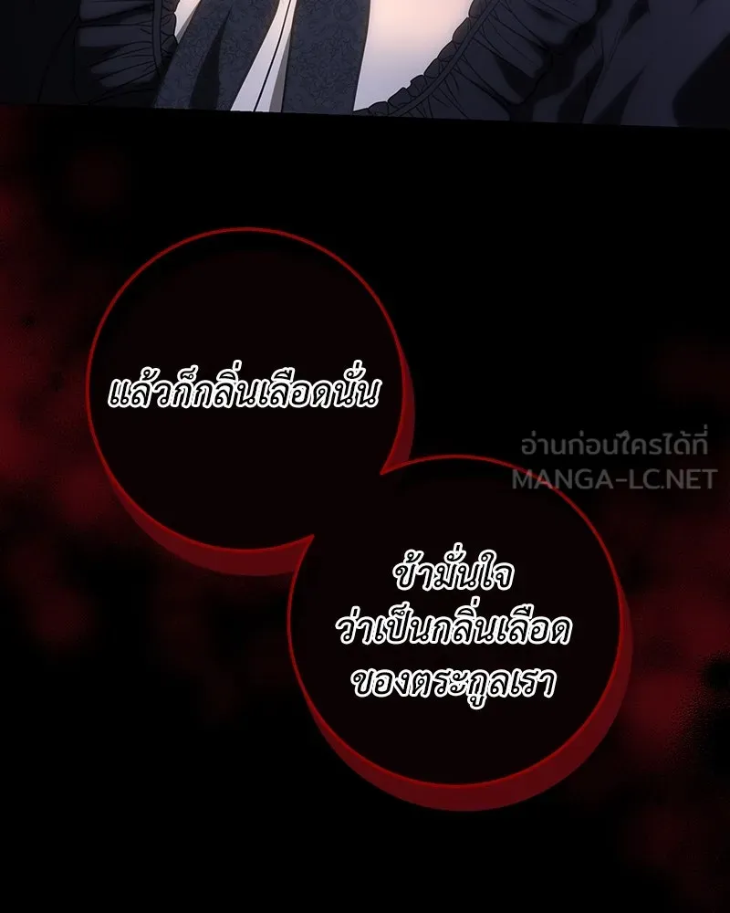 เจ้าหญิงคลั่งแห่งวังหลวง ตอนที่ 120 รูปที่ 24