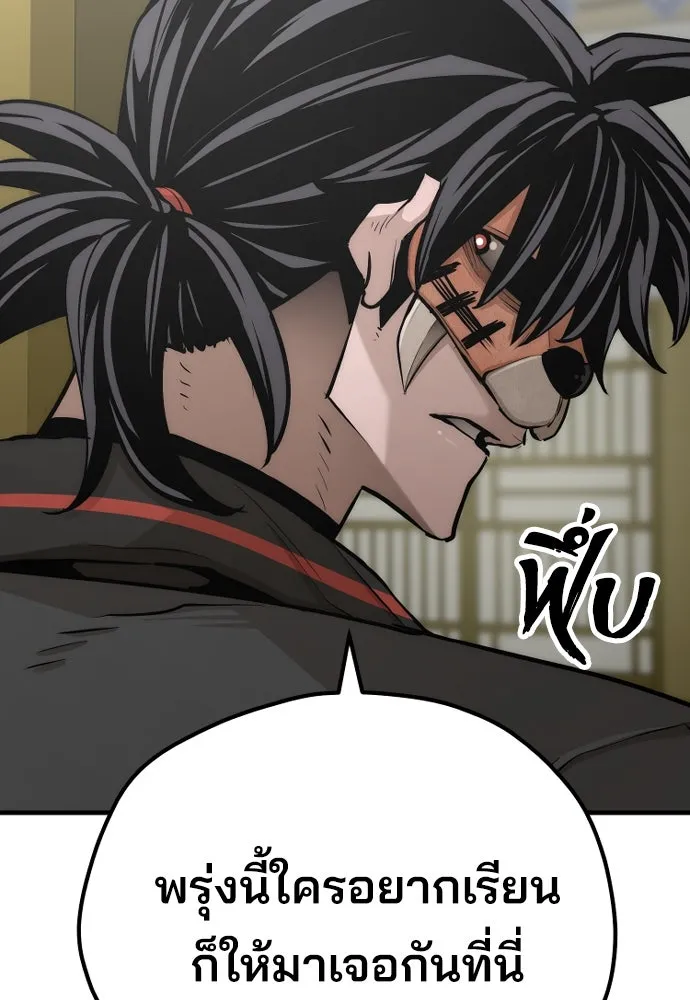 เส้นทางสู่เทพมาร ตอนที่ 46 รูปที่ 122