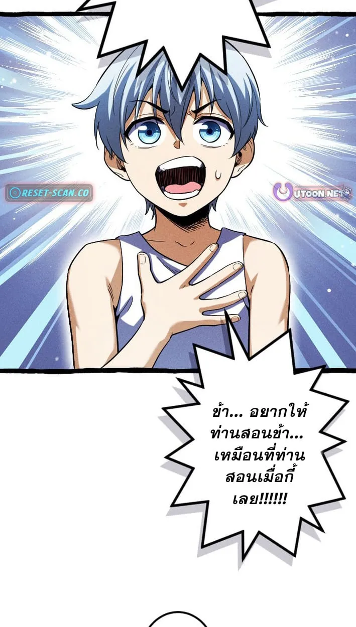 Return of the First Patriarch_ The Strongest Reincarnates into His Descendant 1000 Years Later การกล_บมาของบรรพชนร_นแรก_ จอมย_ทธ_ผ_แข_งแกร_งท_ส_ดกล_บชาต_มาเก_ดเป_นทายาทในอ_กพ_นป_ต_อมา ตอนที่ ตอนที่ 9 รูปที่ 63