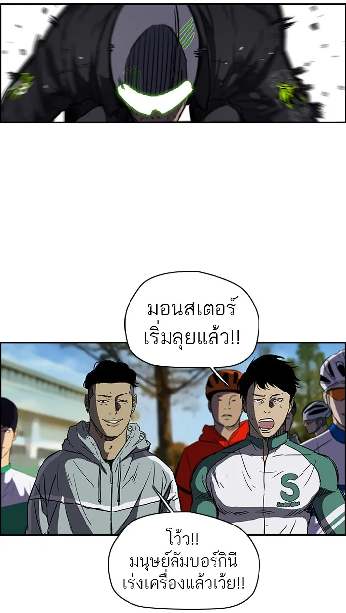 ปั่นสู้ฝันbrWind Breaker ตอนที่ 62 รูปที่ 34