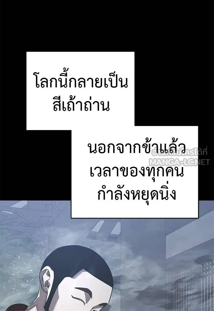 ยมราชลงทัณฑ์ ตอนที่ 113 รูปที่ 31