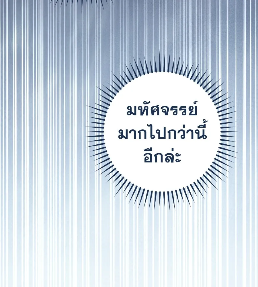 เรือนจำรัก ตอนที่ 89 รูปที่ 194