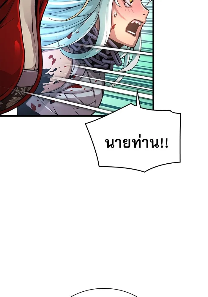 ลับลางลวง ตอนที่ 73 เจ้าแห่งความตาย (2) รูปที่ 7