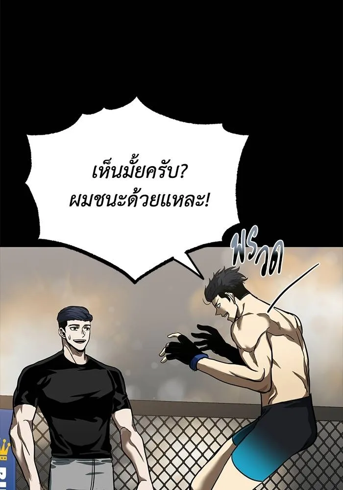 ราชาแห่งอ็อกทากอน ตอนที่ 17 รูปที่ 17