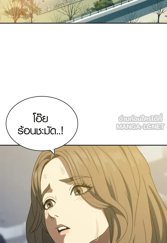 นักรบแช่แข็ง ตอนที่ 39 รูปที่ 36