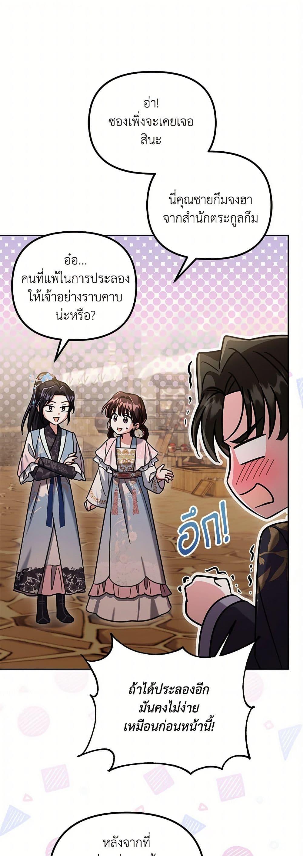Manga-lc-com อ่านมังงะ อ่านการ์ตูน ออนไลน์ ฟรี The Overflowing Elixir of the Fallen House ตอนที่ 1 2 3 4 5 6 7 8 9 10 11 12 13 14 ฟรี ไม่มีโฆษณา Manga-lc - อ่าน มังงะ อ่าน การ์ตูน ออนไลน์ อ่านมังงะ ฟรี
