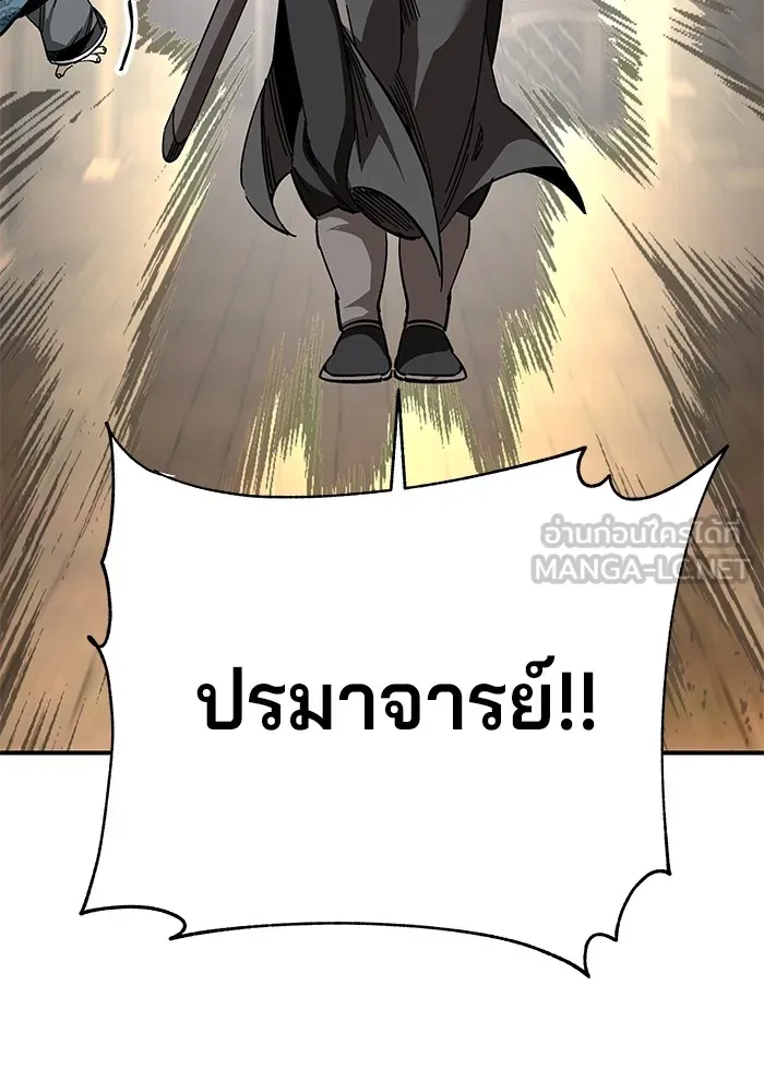 คุณปู่จอมยุทธกับหลานสาวสุดแกร่ง ตอนที่ 44 รูปที่ 87