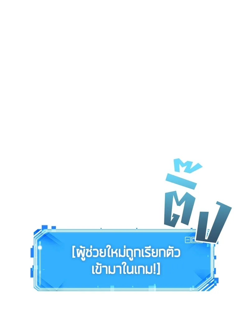 Omniscient Reader อ่านชะตาวันสิ้นโลก ตอนที่ 50 เรื่องเล่าของดกจา (2) รูปที่ 85