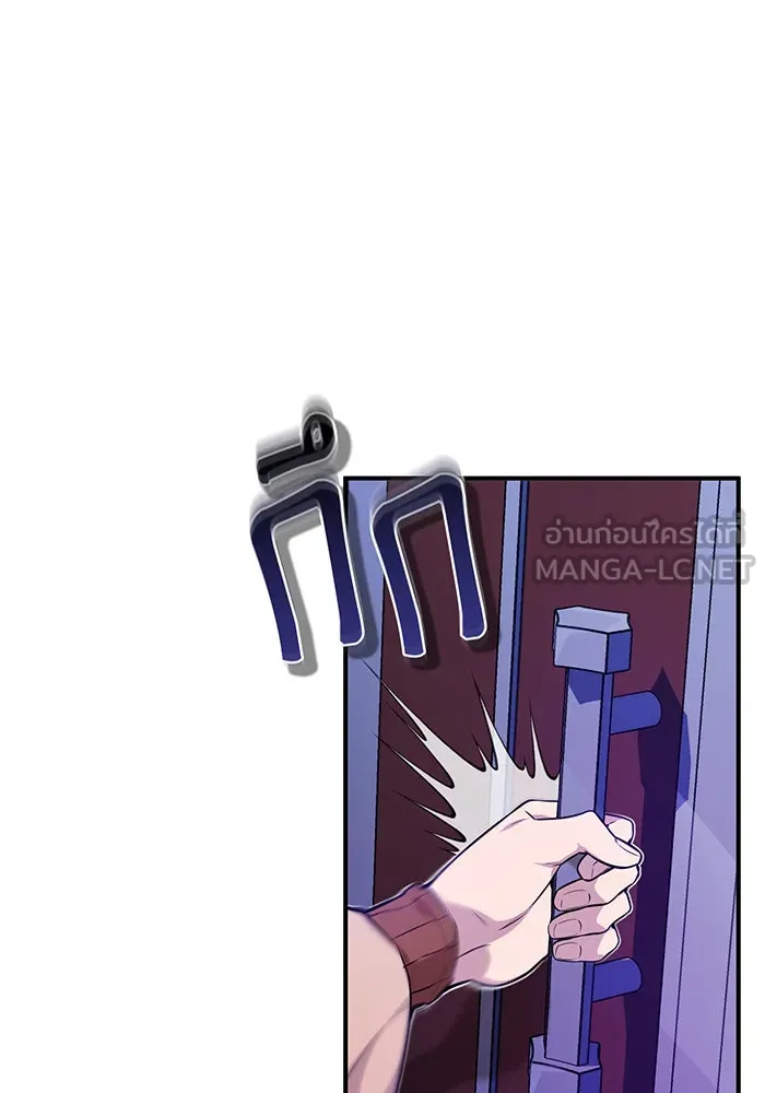 จอมเวทเกิดใหม่ในรอบ 66666 ปี ตอนที่ 26 รูปที่ 24