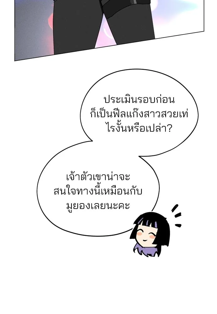 สวยเองนักเลงพอ ตอนที่ 66 รูปที่ 43