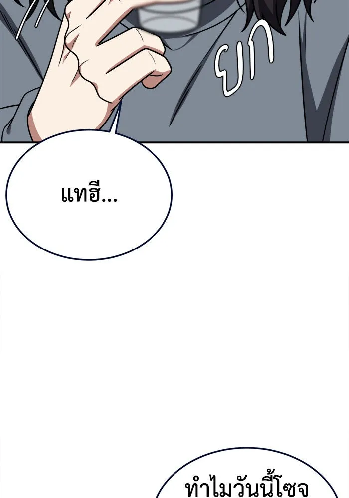 ช่วยเปลี่ยนฉันที ตอนที่ 185. คโยแทฮี 25 รูปที่ 11