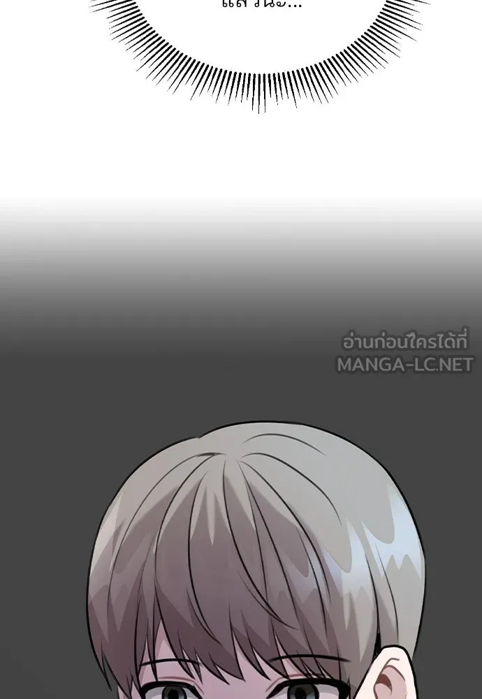 รักผิดแผน ตอนที่ 67 รูปที่ 84