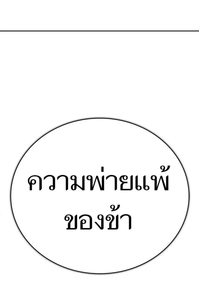 ทาวเวอร์ออฟก๊อด หอคอ ตอนที่ 650 รูปที่ 76