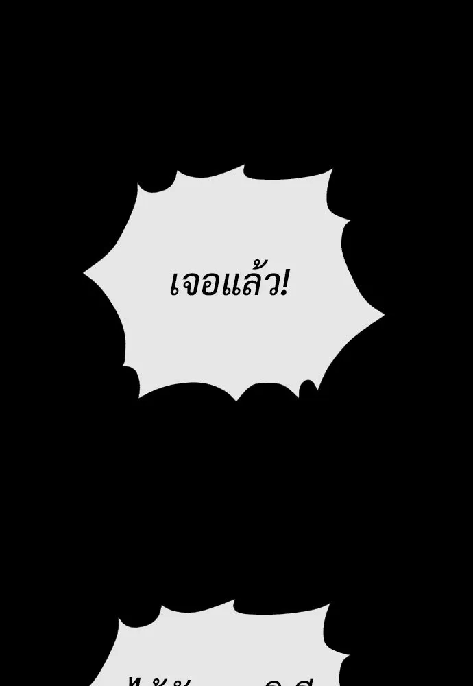 นักฆ่าย้อนวัย ตอนที่ 115 รูปที่ 80