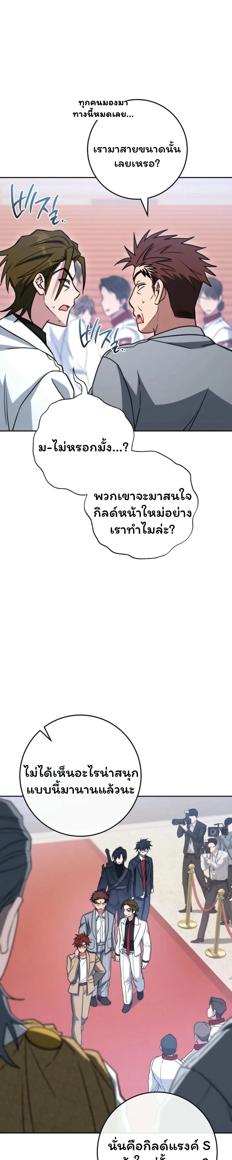 The Top Ranker_s Aspiring Writer Life Manual ท_อปแรงค_ฮ_นเตอร_อยากจะเป_นน_กเข_ยน ตอนที่ ตอนที่ 26 รูปที่ 27