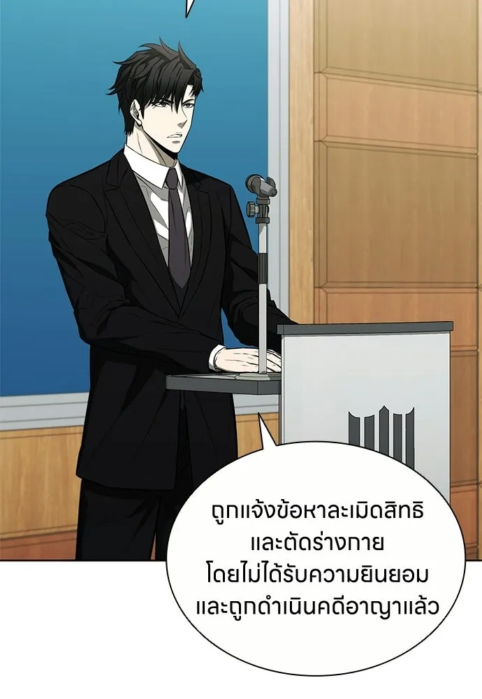 อัยการสายโหด ตอนที่ 19 รูปที่ 118