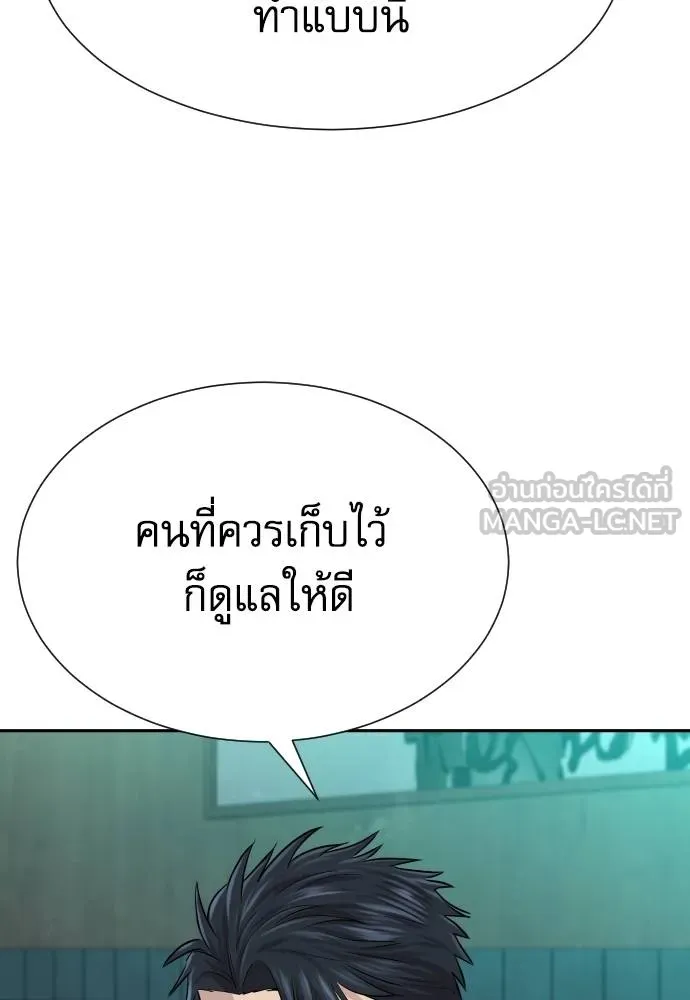 หลานอัจฉริยะ ตอนที่ 30 รูปที่ 100