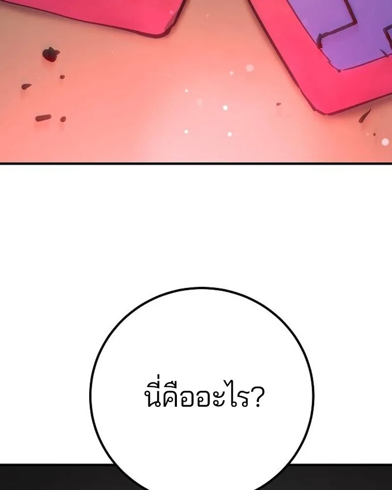 Player ตอนที่ 180 รูปที่ 107