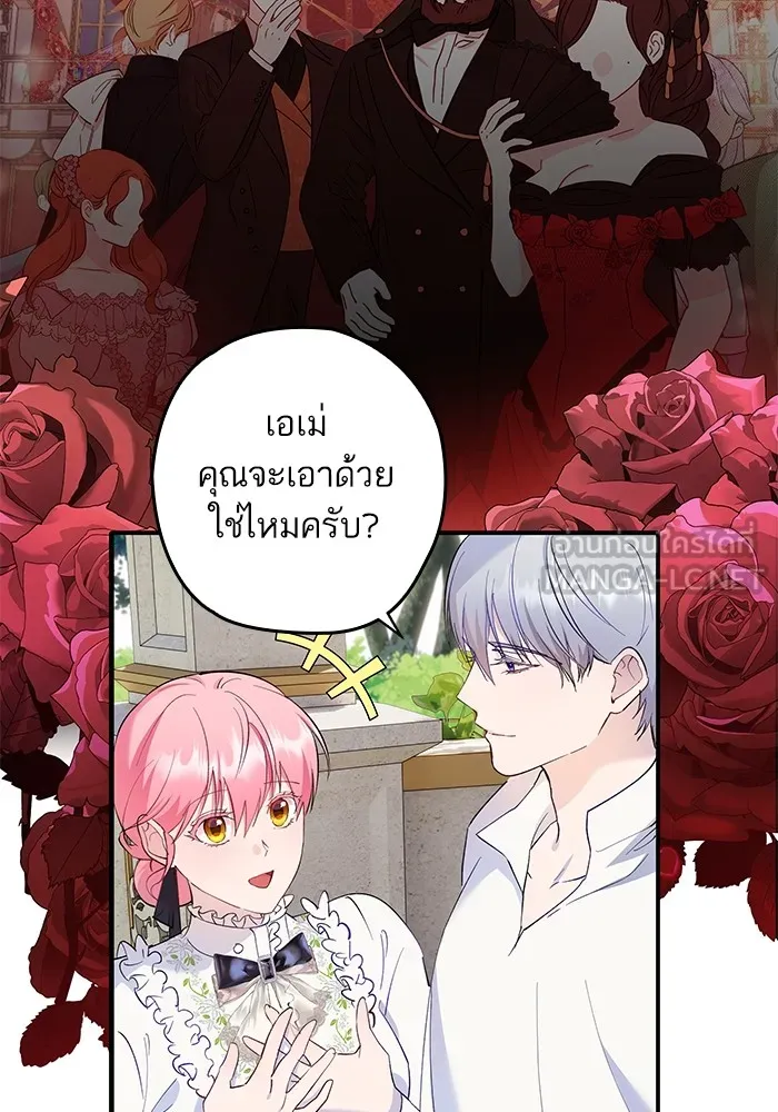 หวานใจสุดโหดโหมดเชื่อง ตอนที่ 47 รูปที่ 45