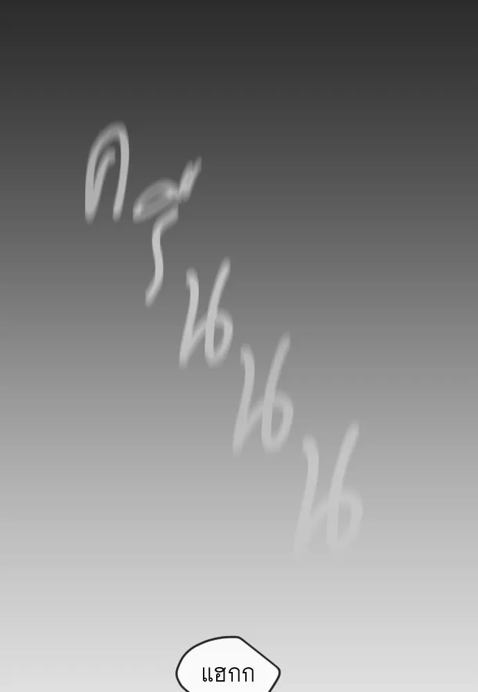 ยุคแห่งยอดมนุษย์ ตอนที่ 61 รูปที่ 199