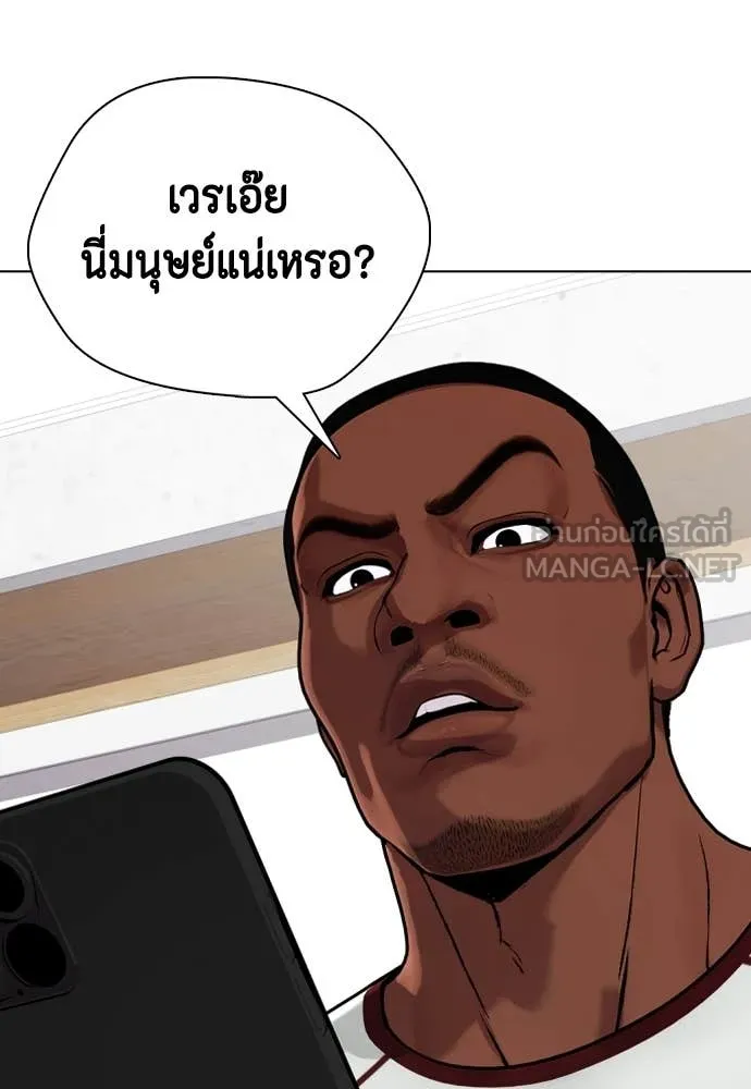 หมาหัวเน่า ตอนที่ 153 รูปที่ 91