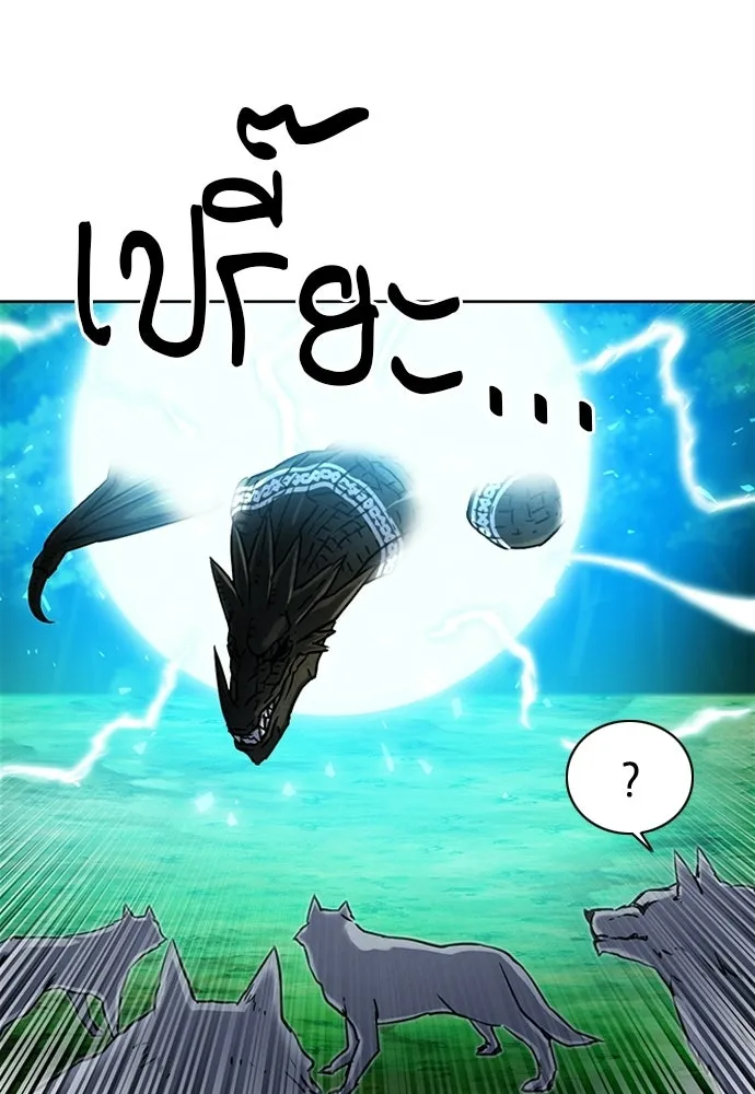 ดรูอิดแห่งสถานีโซล ตอนที่ 61 รูปที่ 91