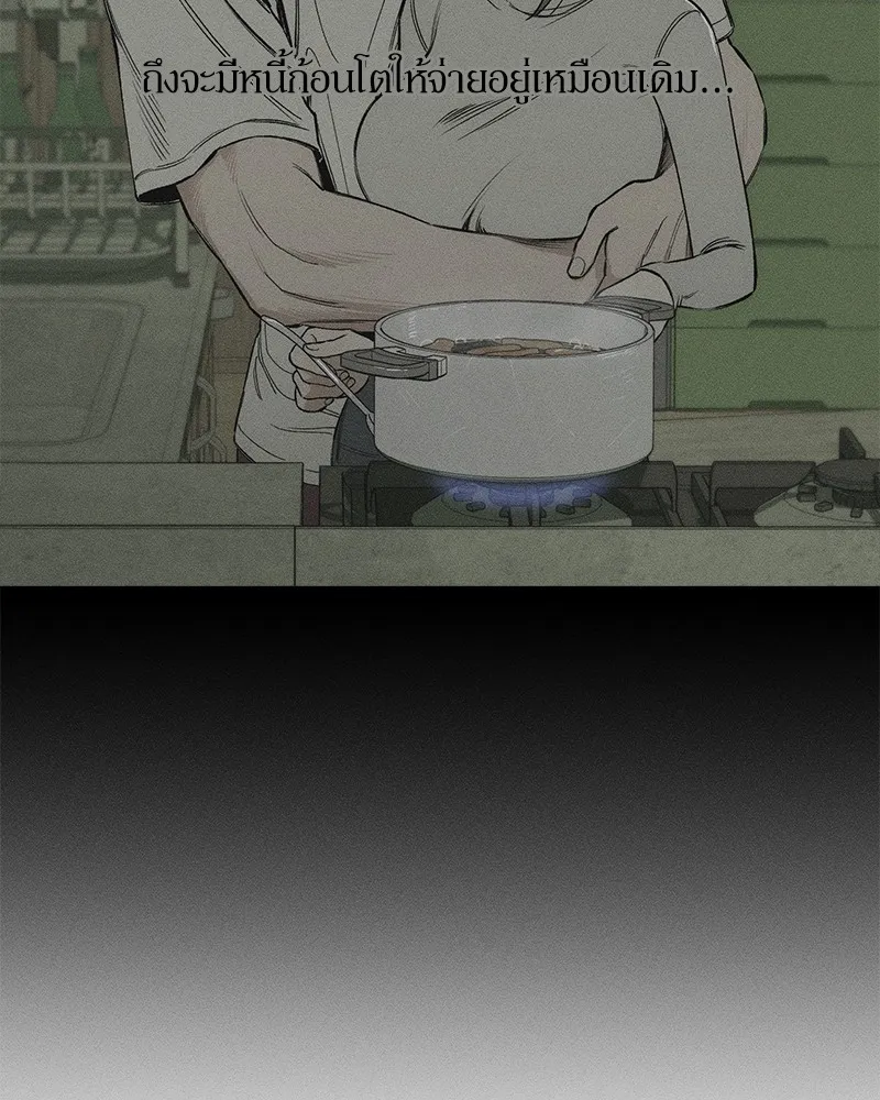 บุปผารุ่มราคะ ตอนที่ 25 รูปที่ 88