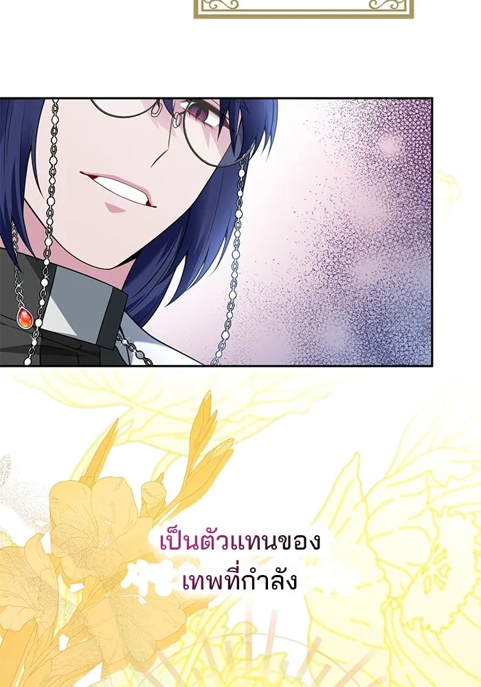 แผนหย่าสามีทรราช ตอนที่ 88 รูปที่ 53