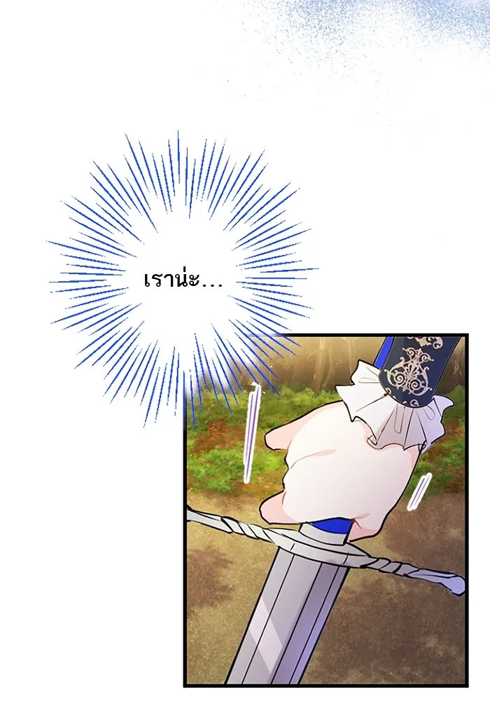 คุณหนูย้อนเวลามาเป็นอัศวิน ตอนที่ 58 รูปที่ 53