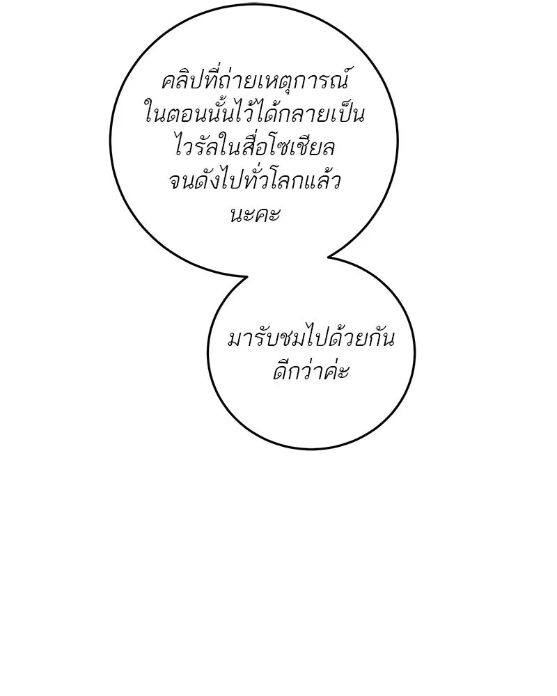 ตำนานเทพธิดาตกสวรรค์ ตอนที่ 125 รูปที่ 58