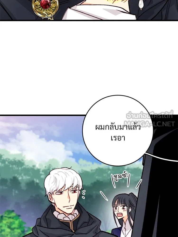 Bring the Love ตอนที่ 153 รูปที่ 15