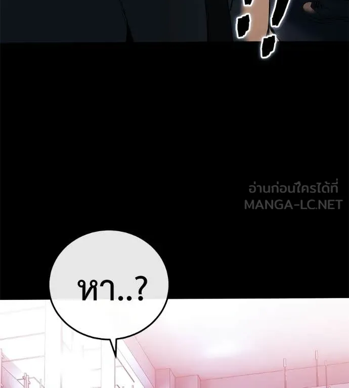 มัจจุราชชุดแดง ตอนที่ 50 รูปที่ 125