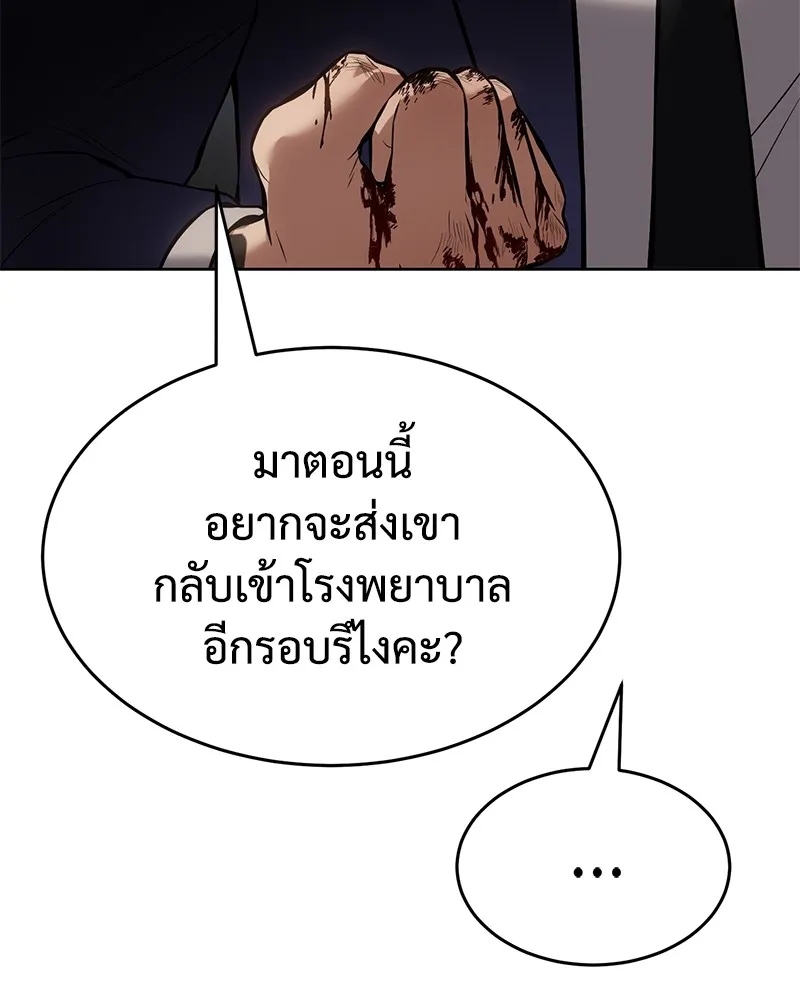 แบคXX ตอนที่ 62 รูปที่ 35