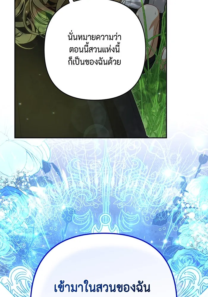 ละครชีวิตลิขิตรัก ตอนที่ 8 รูปที่ 101