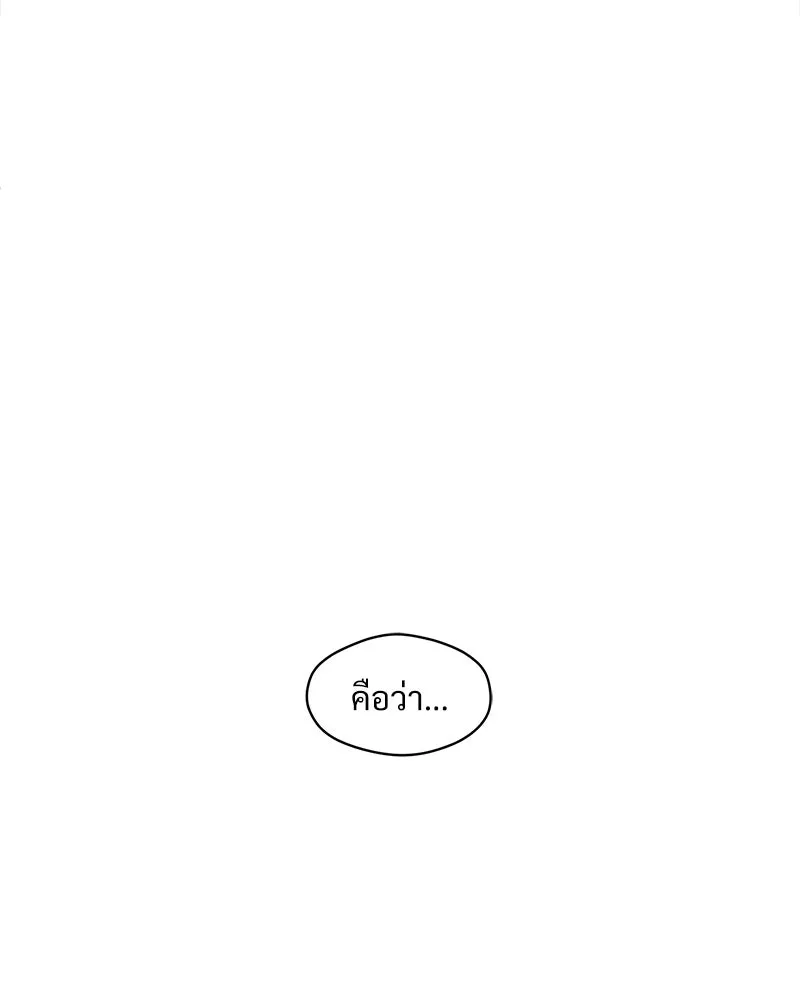 บุปผารุ่มราคะ ตอนที่ 20 รูปที่ 166