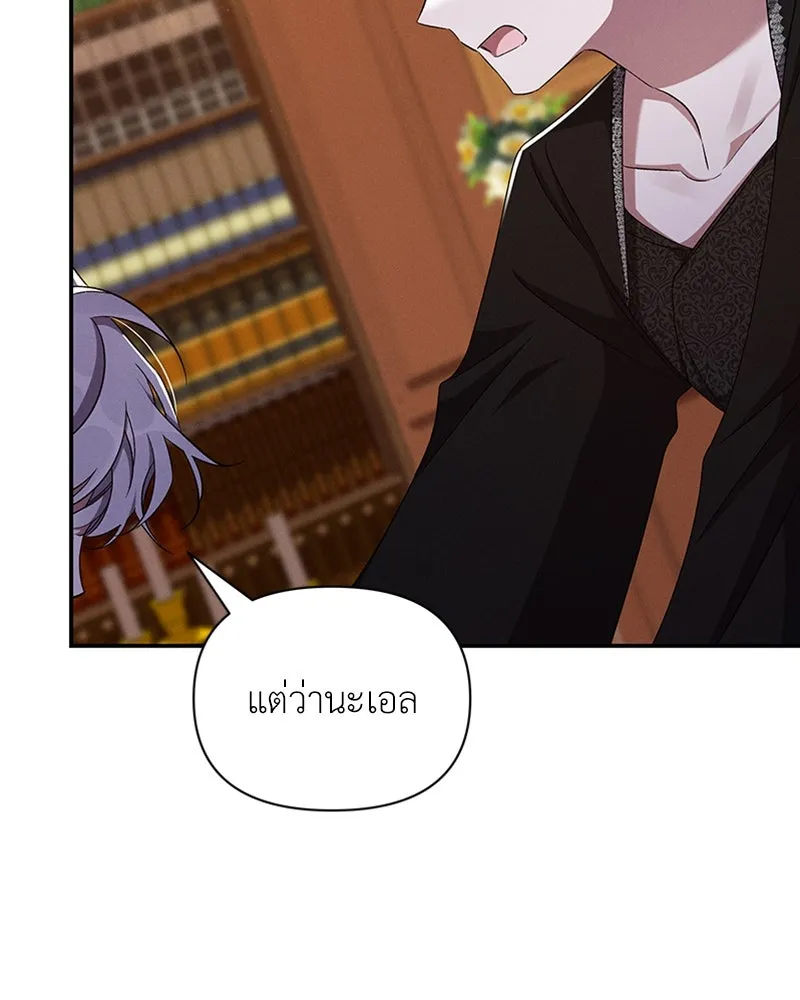 โอ้ ศัตรูที่รัก ตอนที่ 59 รูปที่ 77