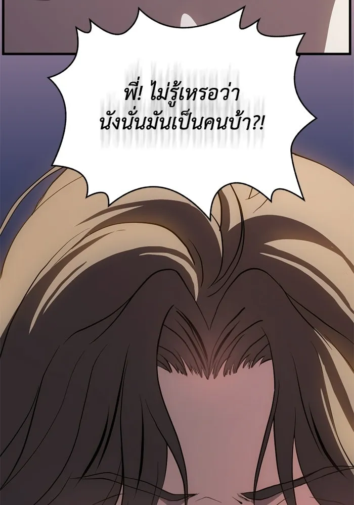 ชีวิตรักฉบับเดจาวู ตอนที่ 84 รูปที่ 5
