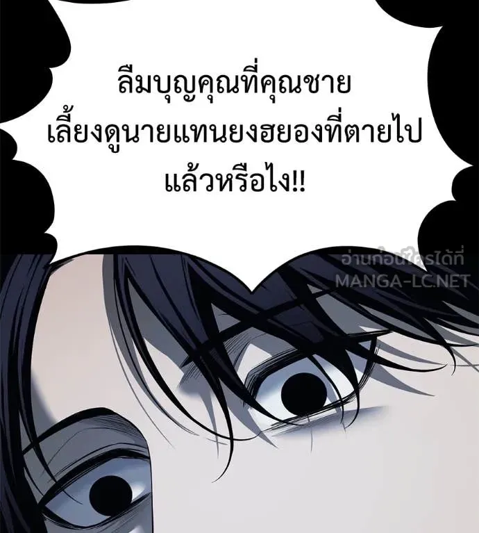 มัจจุราชชุดแดง ตอนที่ 22 รูปที่ 143