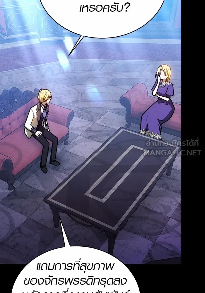 เหตุผลที่ฉันนอกใจ ตอนที่ 28 รูปที่ 18