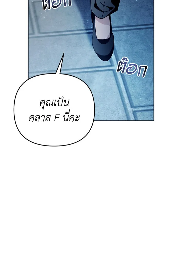 เชื่อเถอะ ฉันเป็นฮันเตอร์ห่วยแตก ตอนที่ 23 รูปที่ 68