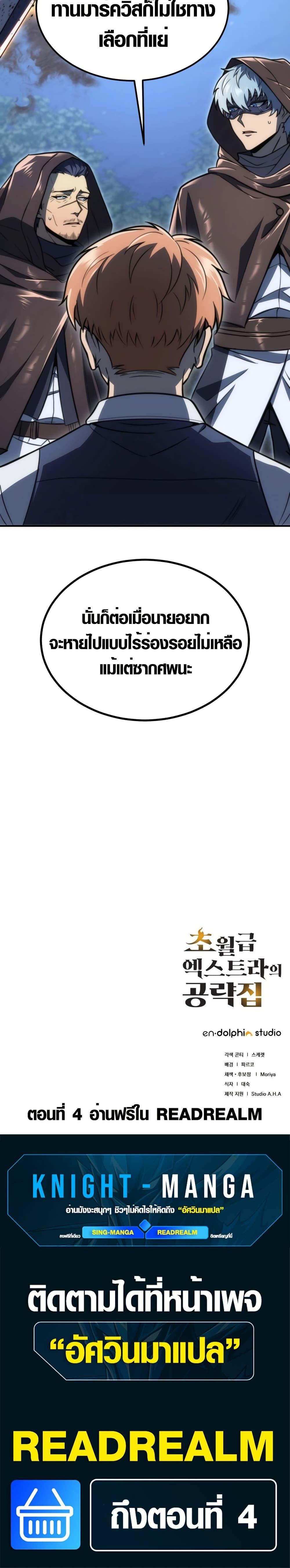 Manga-lc-com อ่านมังงะ อ่านการ์ตูน ออนไลน์ ฟรี God-Tier Extra’s Ultimate Guide ตอนที่ 1 2 3 4 5 6 7 8 9 10 11 12 13 14 ฟรี ไม่มีโฆษณา Manga-lc - อ่าน มังงะ อ่าน การ์ตูน ออนไลน์ อ่านมังงะ ฟรี